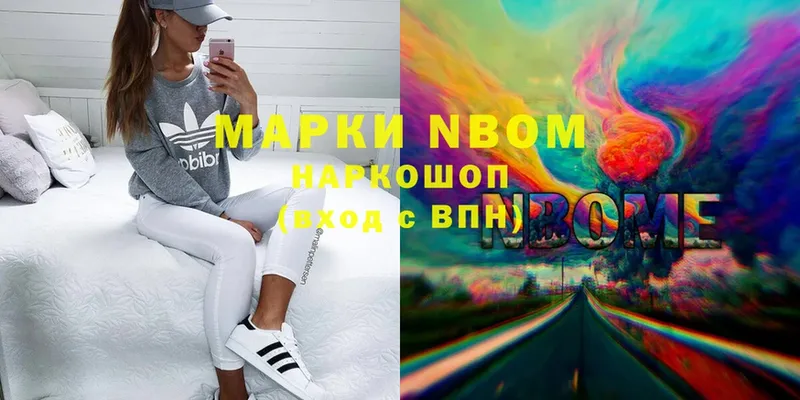 Марки NBOMe 1,5мг  Жигулёвск 